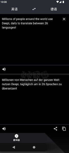 deepl翻译器app安卓版图3