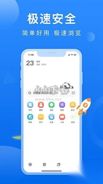 熊猫浏览器安卓版(3)