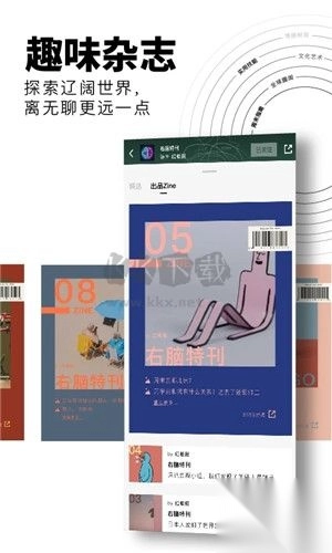 flipboard中文版(3)