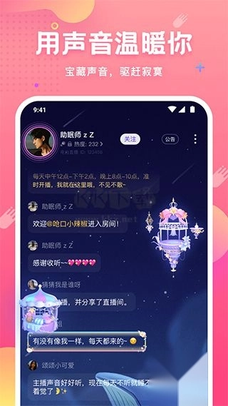 皮皮蟹语音包安卓版图1