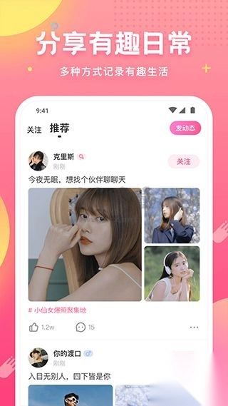 皮皮蟹语音包安卓版图4