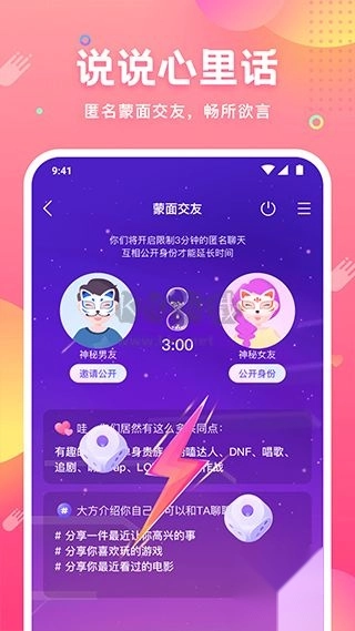 皮皮蟹语音包安卓版图2