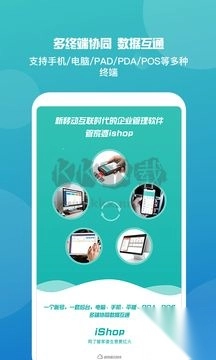 管家婆免费版图3