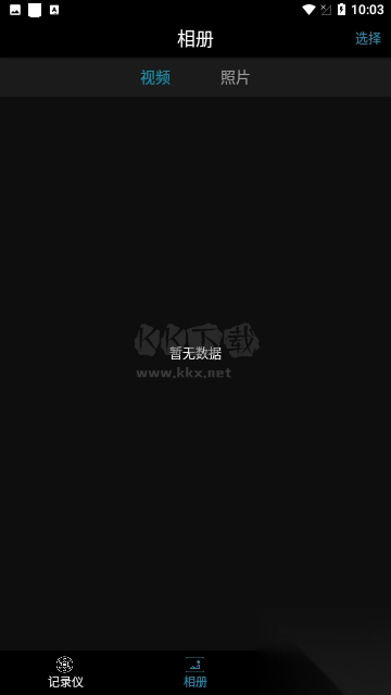 视行车记录仪官网版图2