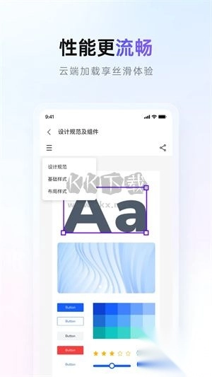 Pixso协同设计app图2
