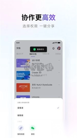 Pixso协同设计app图3