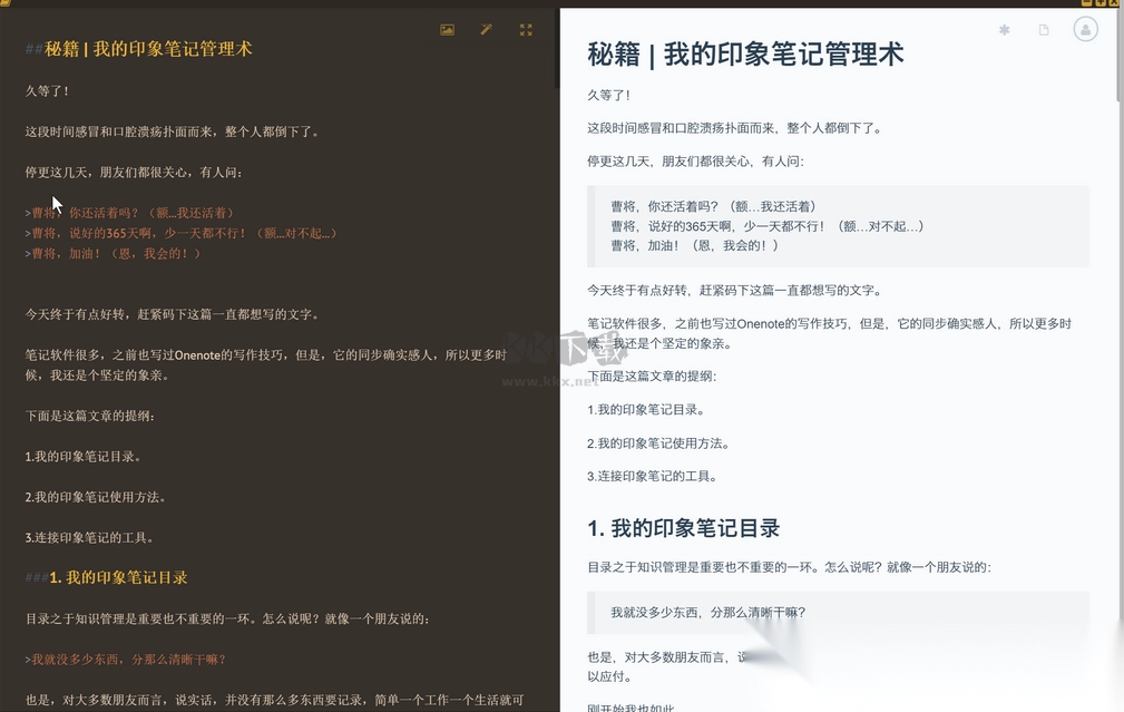 映像笔记手机版