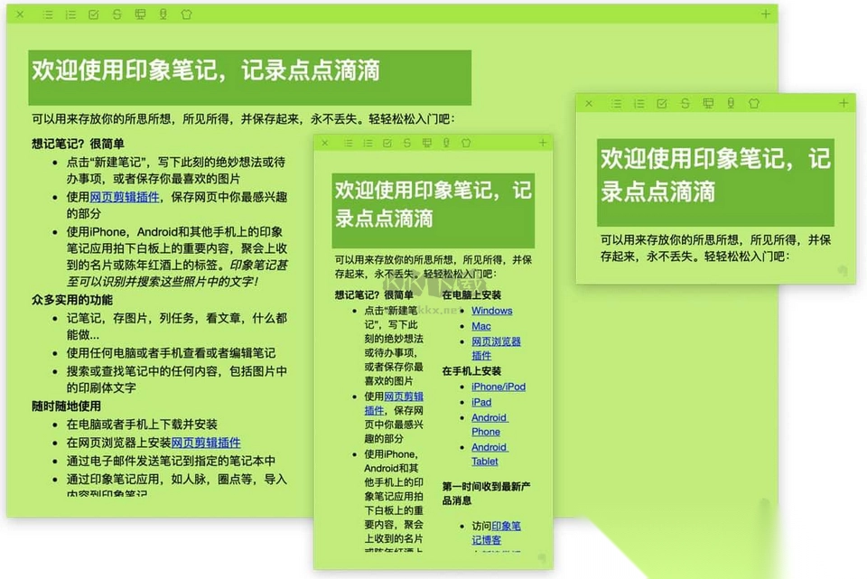 映像笔记手机版