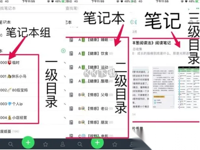 映像笔记手机版