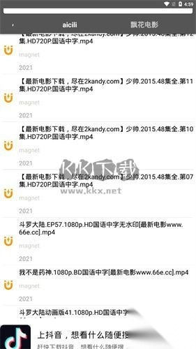 鲨鱼搜索(磁力搜索工具)图3