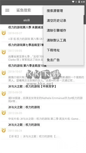 鲨鱼搜索(磁力搜索工具)图2