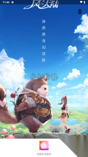 安卓壁纸大师官方版图1