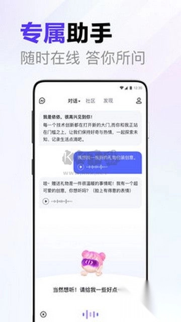 AI文档助手最新版图2