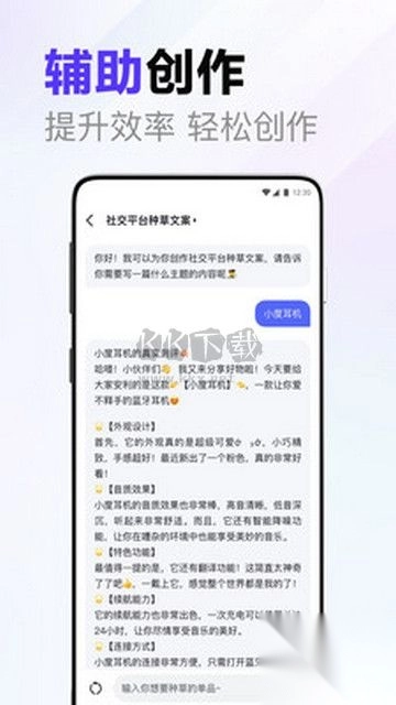 AI文档助手最新版图1