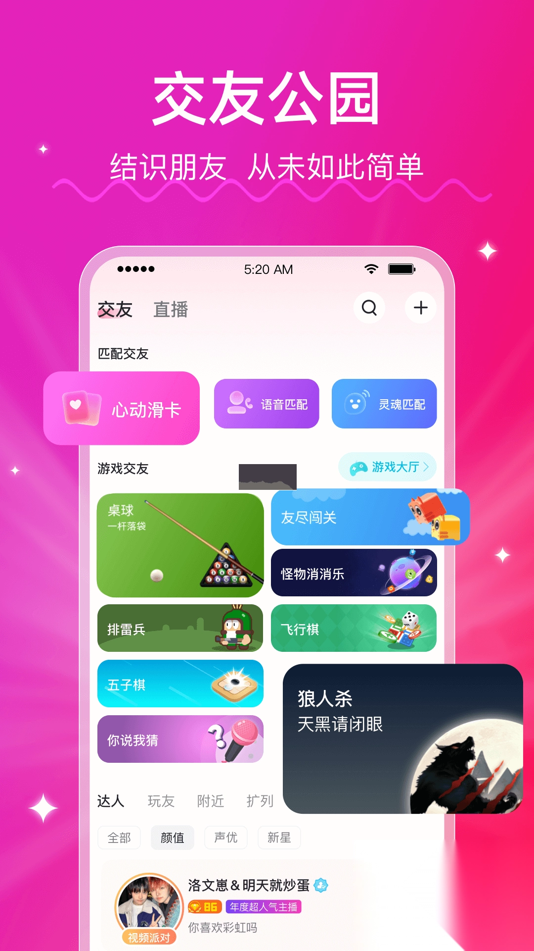 LesPark官方版图1