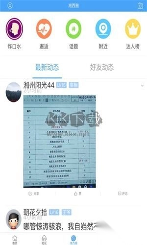 湘西生活网招聘网(湘西生活网客户端)(2)