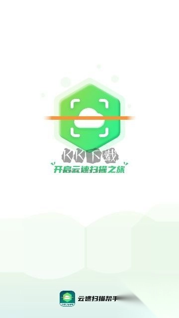 云速扫描帮手正吧图2