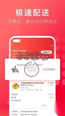 大润发优鲜(超市网上商城)图1