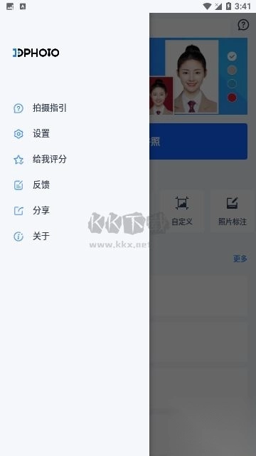 AIIDPhoto(证件拍摄编辑工具)图2