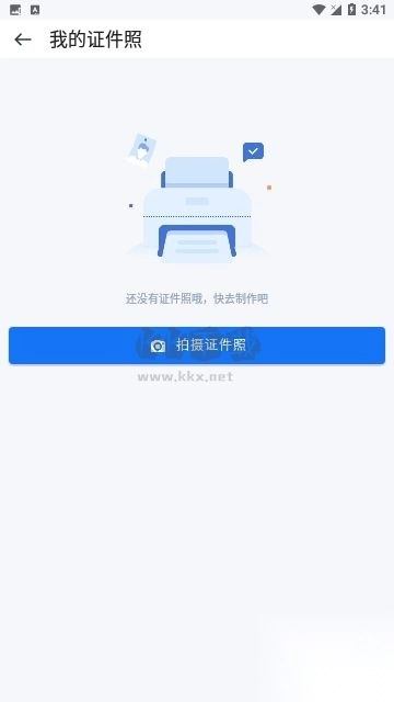 AIIDPhoto(证件拍摄编辑工具)图3