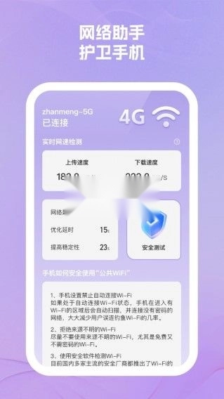 乐易手机助手最新版图1