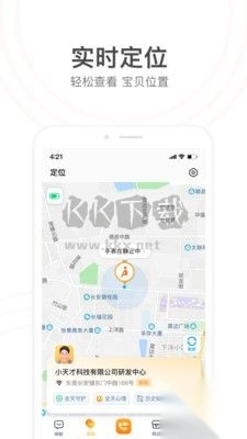 小天才电话手表纯净版v9.00.031
