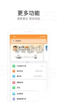 小天才电话手表纯净版v9.00.033