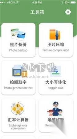 全能数据恢复手机版图3