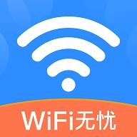 天天WiFi无忧app免费版