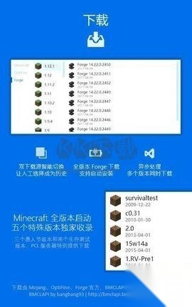 pcl2启动器正版v2.3.3