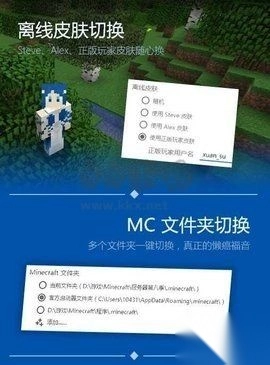 pcl2启动器正版v2.3.3