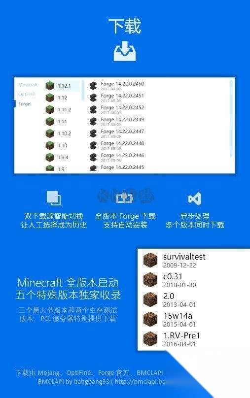 pcl2启动器正版v2.3.3