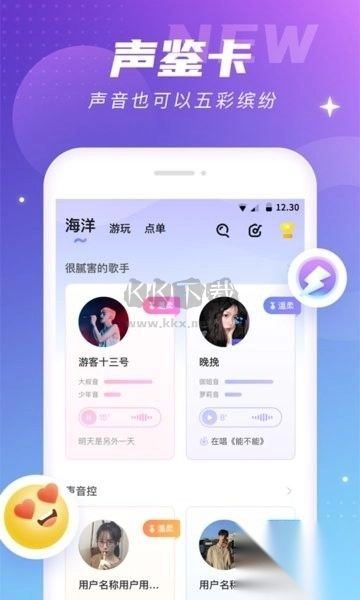 氧气语音官网版截图2