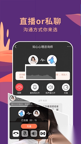 聊喻情感咨询图3