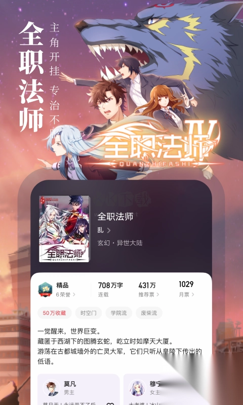 起点中文网安卓版图3