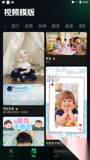 Giphy剪辑官网版(3)