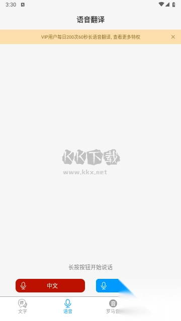 日语翻译器精准版图3