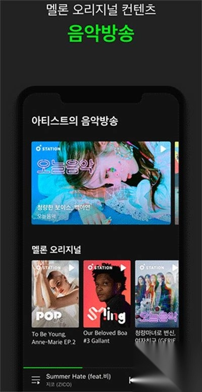 韩国音乐(Melon)图3