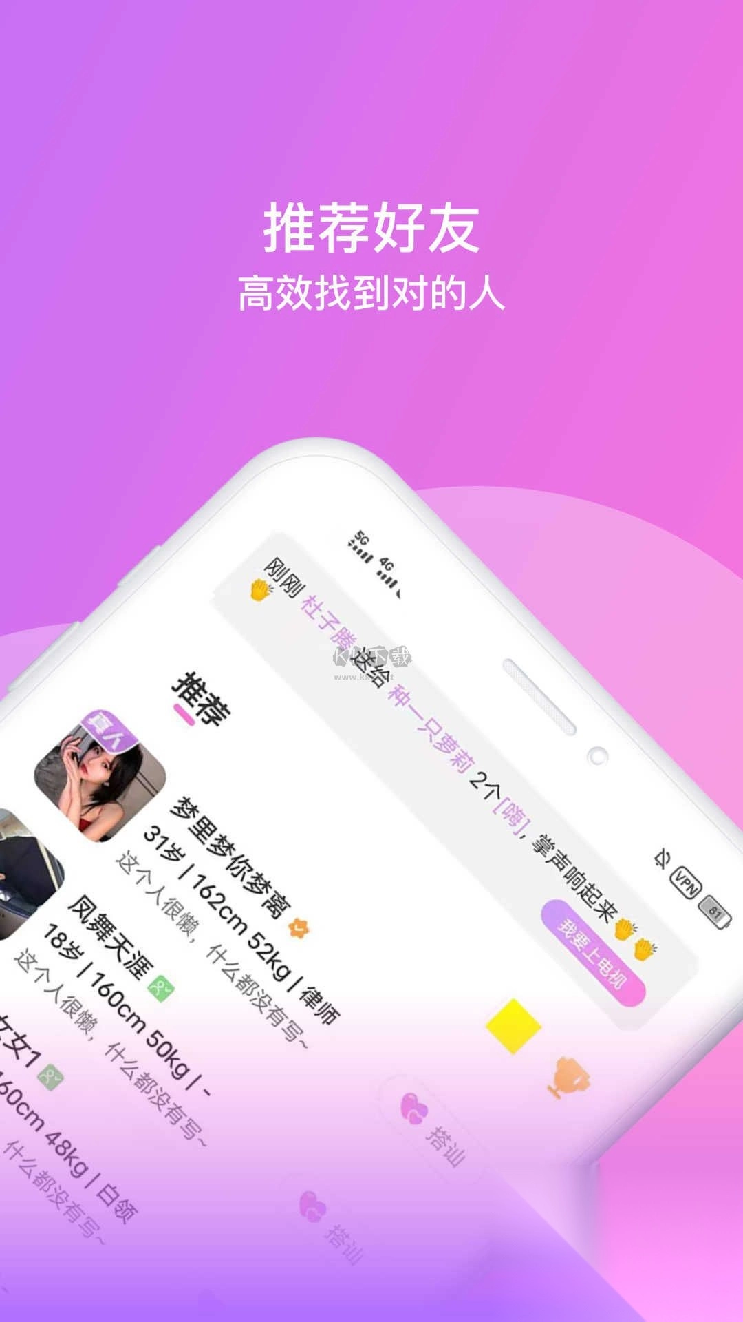 相见正版图1