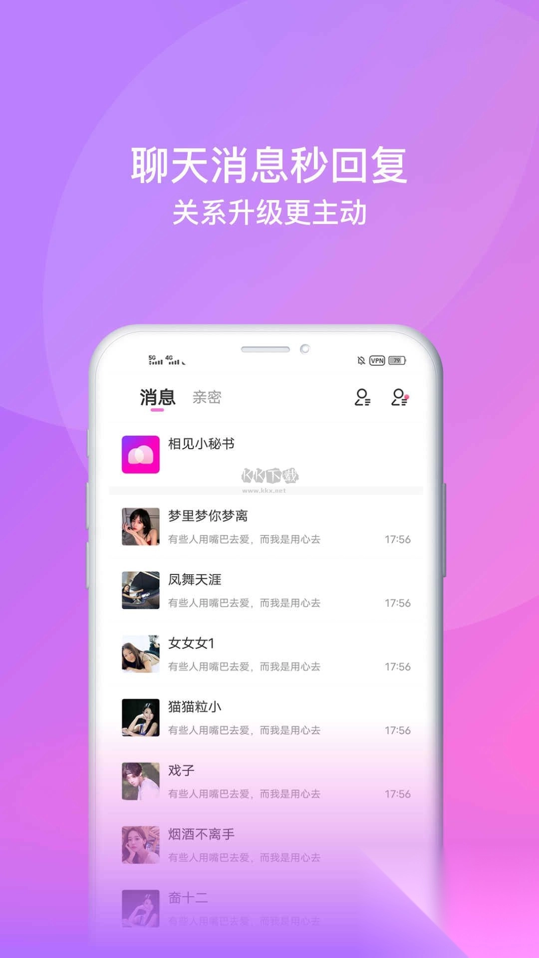 相见正版图3