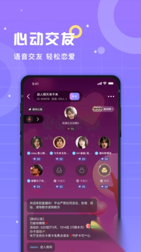 洋洋语音交友安卓版