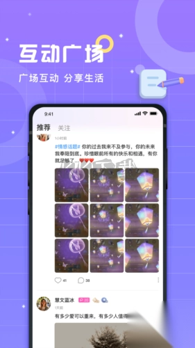 洋洋语音交友安卓版