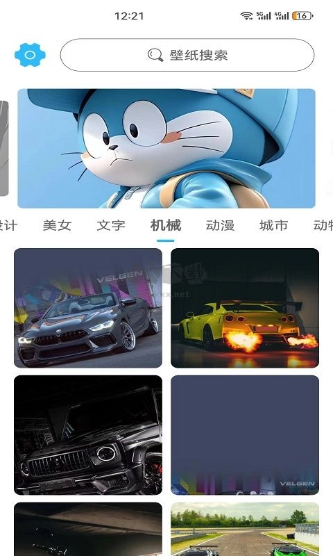 川晟壁纸安卓版图3