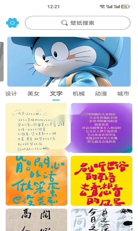 川晟壁纸安卓版图1