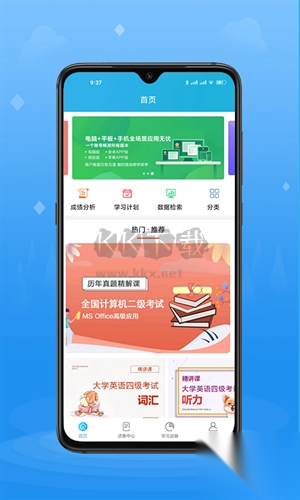 考试库免费版图1