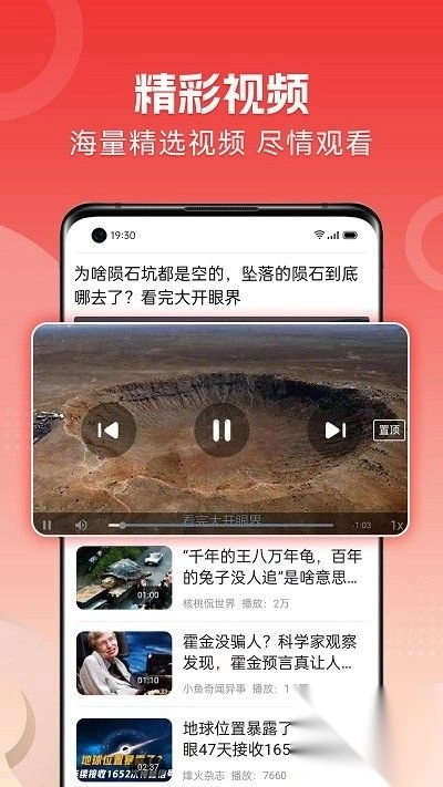 今日焦点新闻官网版(2)