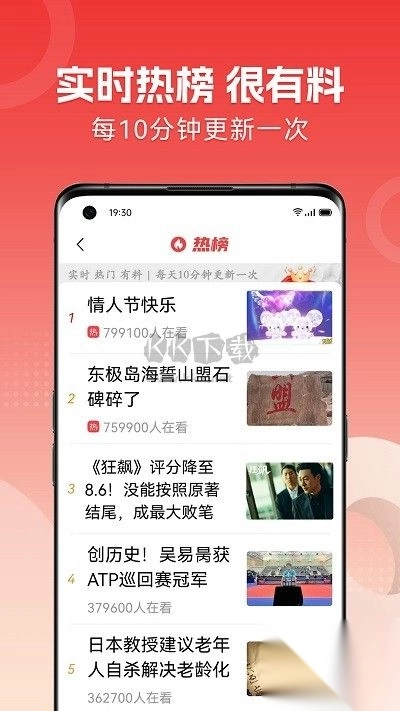 今日焦点新闻官网版(3)