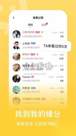 连信app免费版v2.8.1最新版