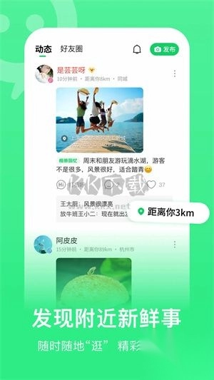 连信app免费版v2.8.1最新版