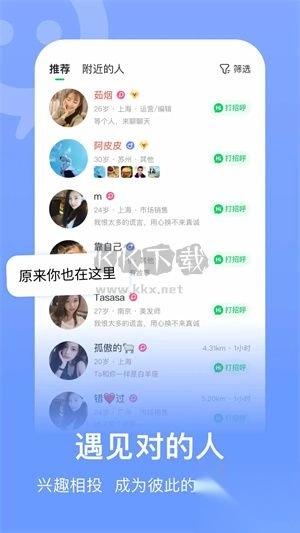 连信app免费版v2.8.1最新版
